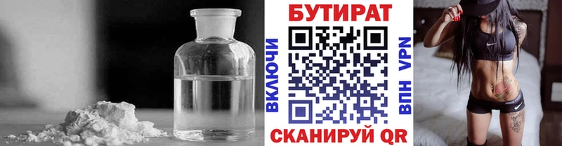 Купить где  Ельня  БУТИРАТ оксана 
