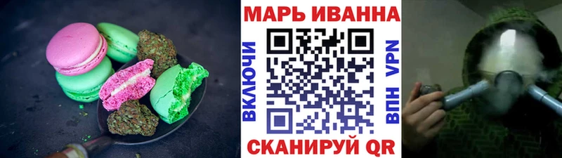 Печенье с ТГК марихуана  Купить где  Ельня 