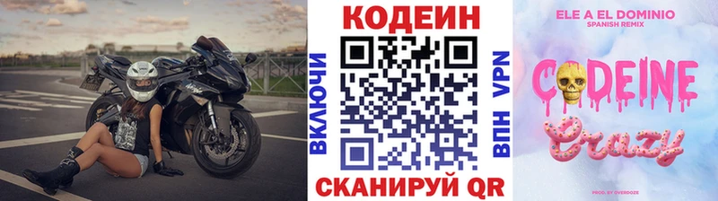 Купить  Ельня  Кодеин Purple Drank 