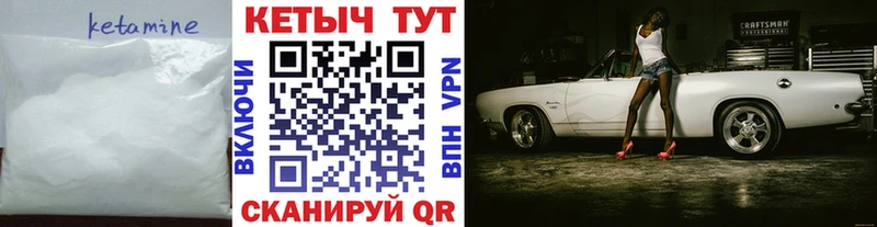 Купить закладки  Ельня  КЕТАМИН ketamine 