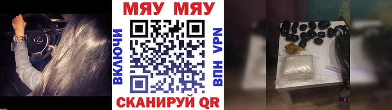 МЕФ кристаллы Ельня
