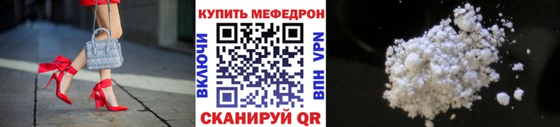 Купить где  Ельня  МЕФ VHQ 